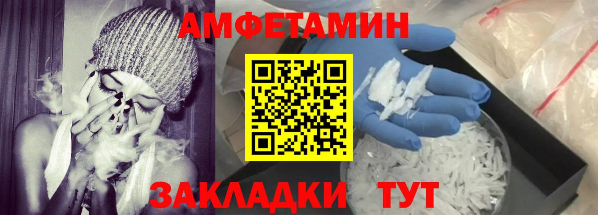 АМФЕТАМИН Розовый Дивногорск