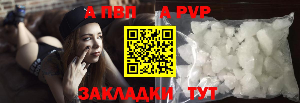 Alpha PVP кристаллы  Alpha-PVP мука  Вход с VPN  Дивногорск  Alfa_PVP мука 