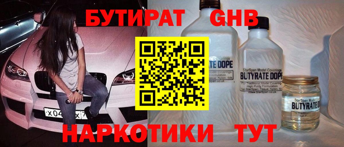 БУТИРАТ буратино  Вход с VPN  БУТИРАТ  Дивногорск 