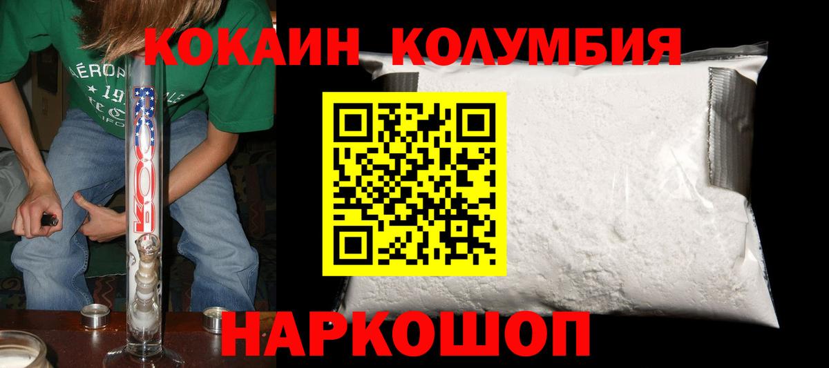 COCAIN 99%  COCAIN Перу  Вход с VPN  Дивногорск 