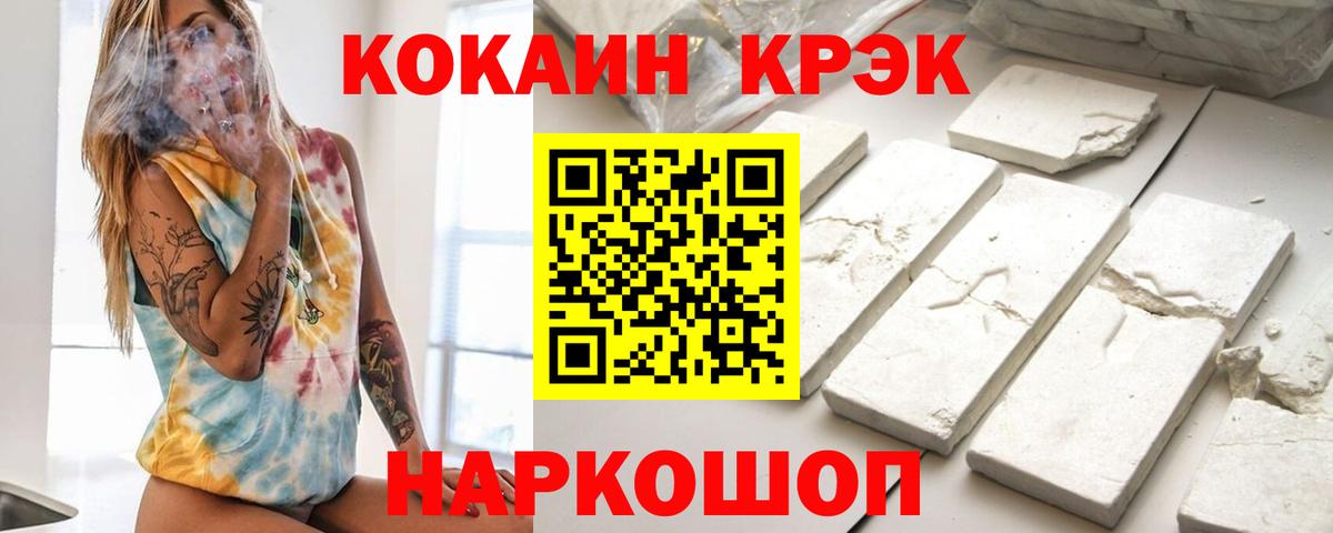 Кокаин Fish Scale Дивногорск