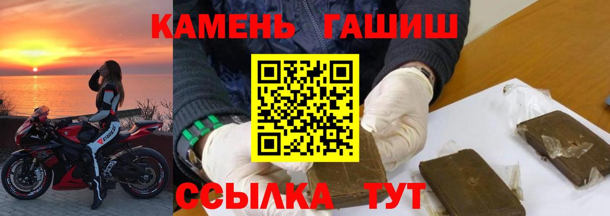 Дивногорск  ГАШИШ ice o lator  ГАШИШ  Вход с VPN 