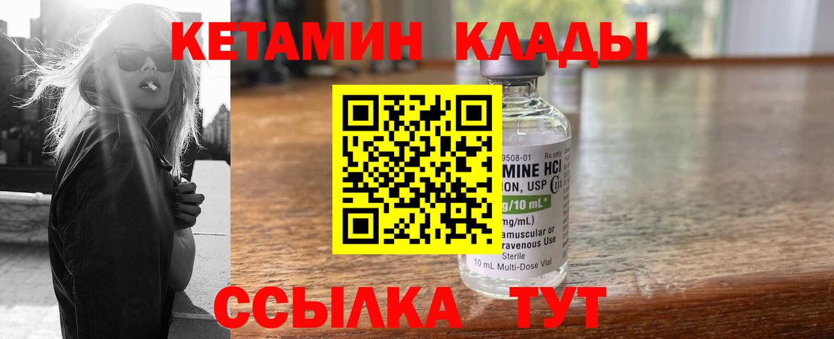 Дивногорск  Кетамин ketamine  КЕТАМИН ketamine  hydra как войти  Вход с VPN 