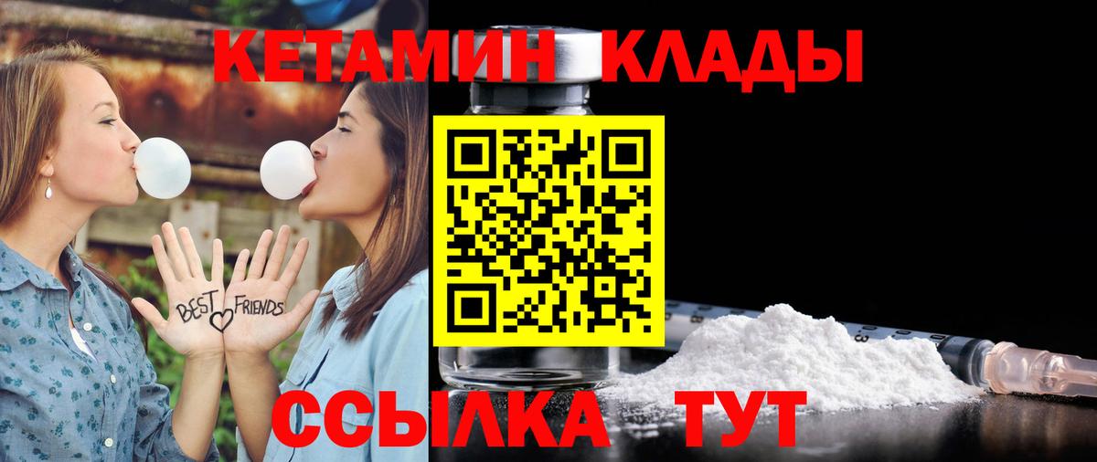 КЕТАМИН VHQ Дивногорск