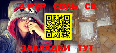 ALPHA PVP Балаково