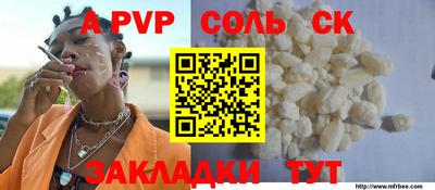 ALPHA PVP Балаково