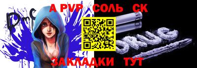 ALPHA PVP Балаково