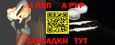 ALPHA PVP Балаково