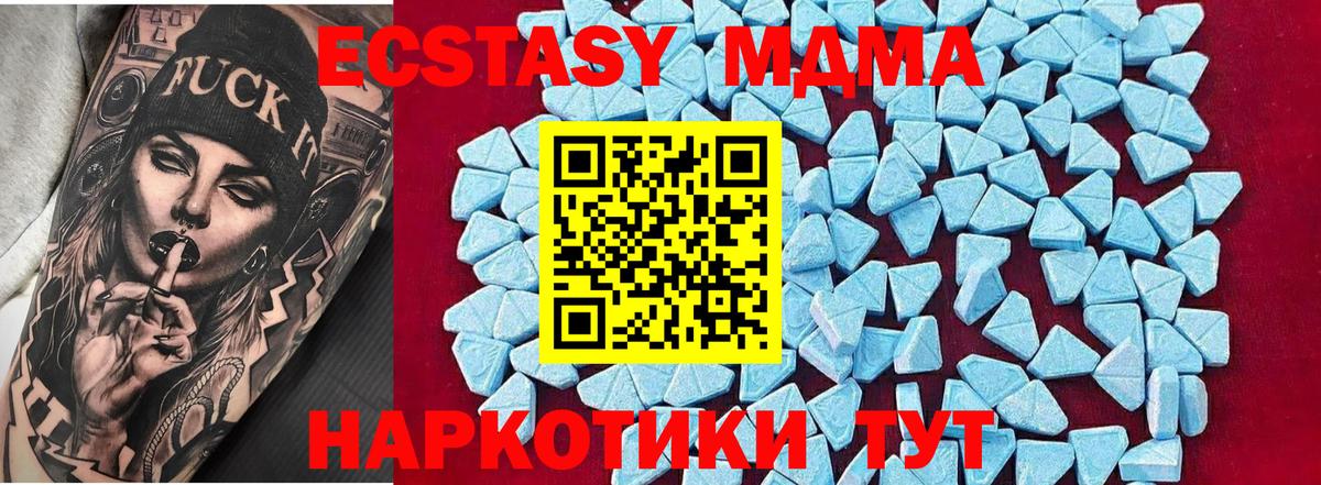 MDMA VHQ Дивногорск
