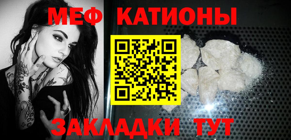 Дивногорск  МЕФ  Мефедрон  Мефедрон кристаллы  МЕГА сайт  Вход с VPN 