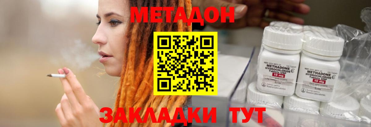 Дивногорск  Метадон белоснежный  Вход с VPN 