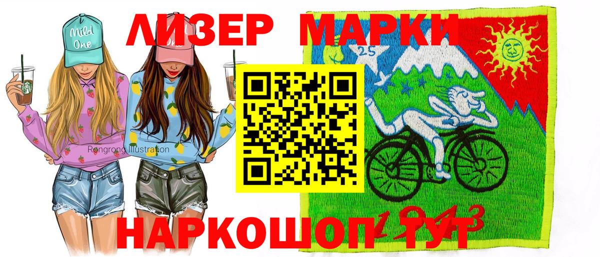 Дивногорск  Наркотические марки 1500мкг  Наркотические марки 1500мкг  что такое наркотик  Вход с VPN 