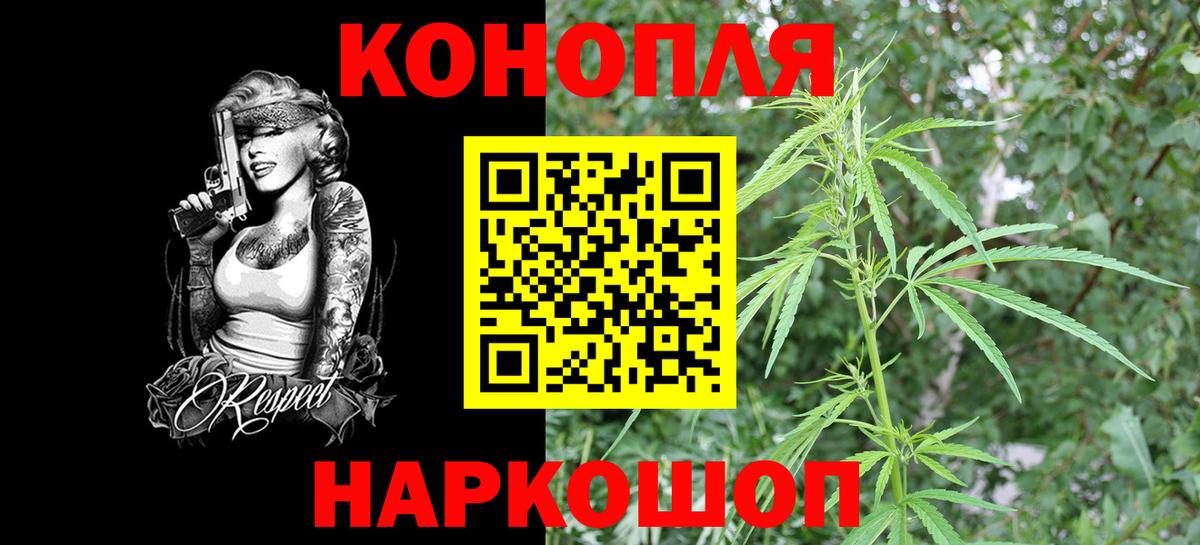 Дивногорск  Конопля гибрид  Бошки марихуана VHQ  Вход с VPN  Бошки Шишки индика 